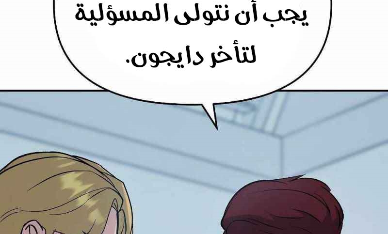 Read The Bully In Charge AR Manga Online