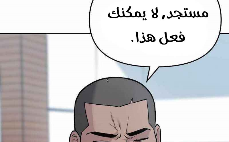 Read The Bully In Charge AR Manga Online