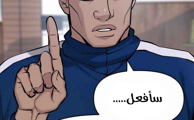 Read The Bully In Charge AR Manga Online