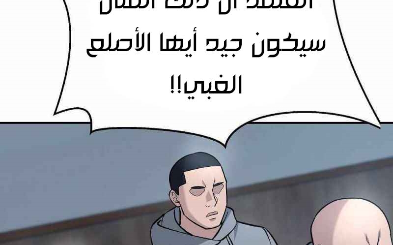 Read The Bully In Charge AR Manga Online