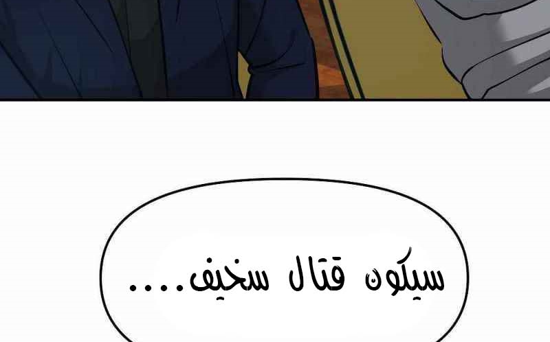 Read The Bully In Charge AR Manga Online