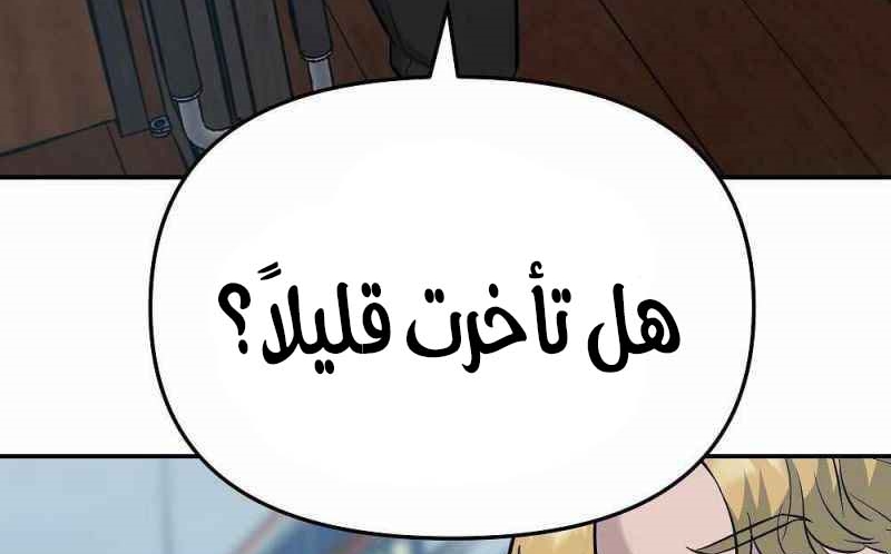 Read The Bully In Charge AR Manga Online