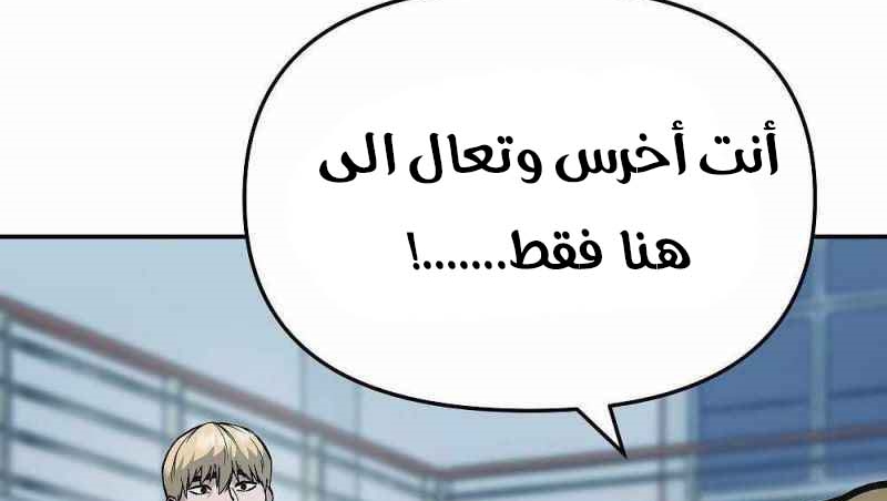 Read The Bully In Charge AR Manga Online
