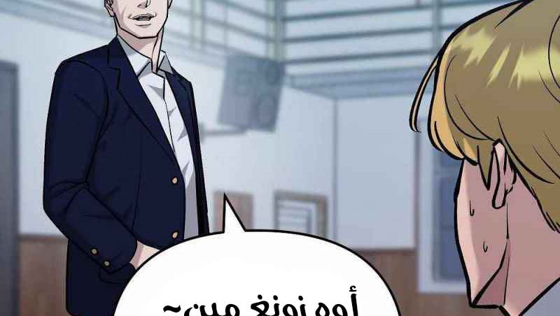 Read The Bully In Charge AR Manga Online