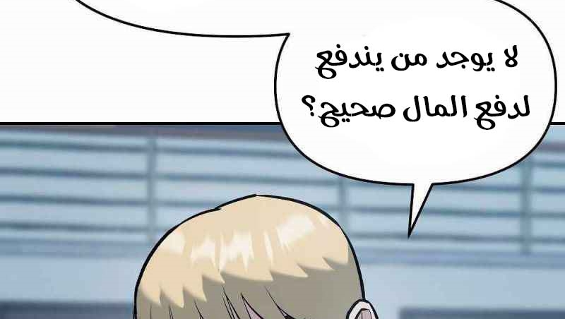 Read The Bully In Charge AR Manga Online