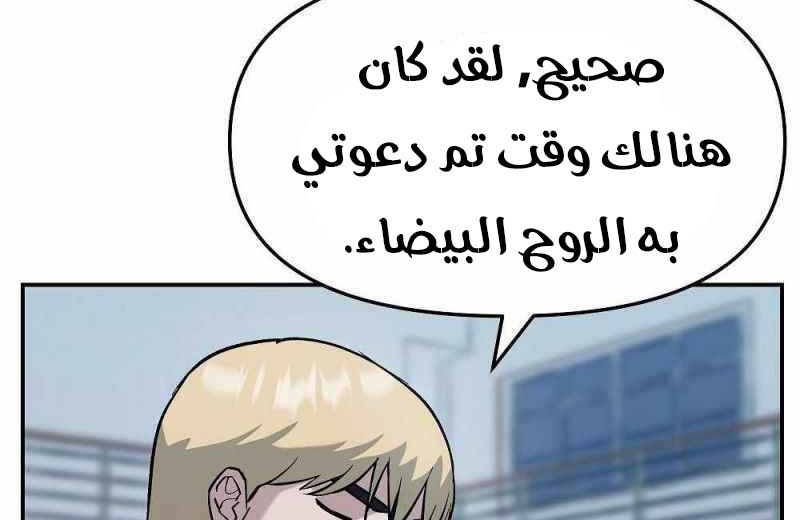 Read The Bully In Charge AR Manga Online