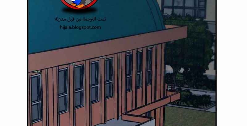 Read The Bully In Charge AR Manga Online