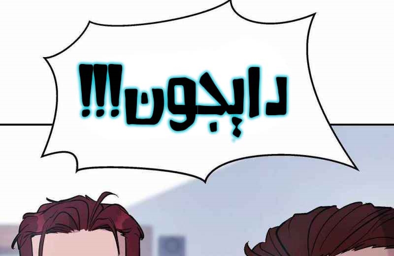 Read The Bully In Charge AR Manga Online