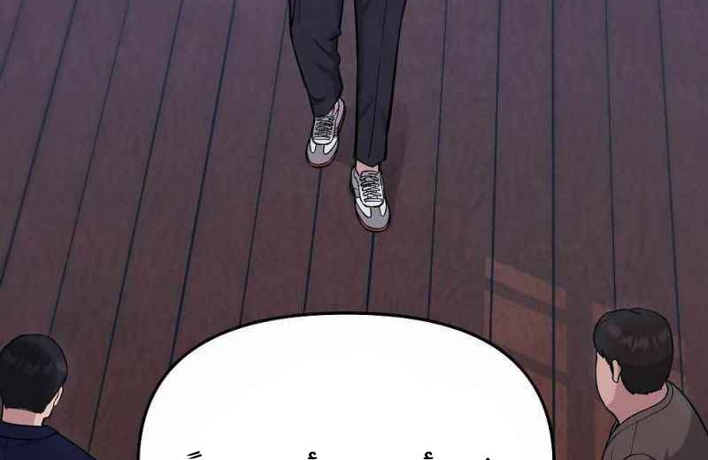 Read The Bully In Charge AR Manga Online