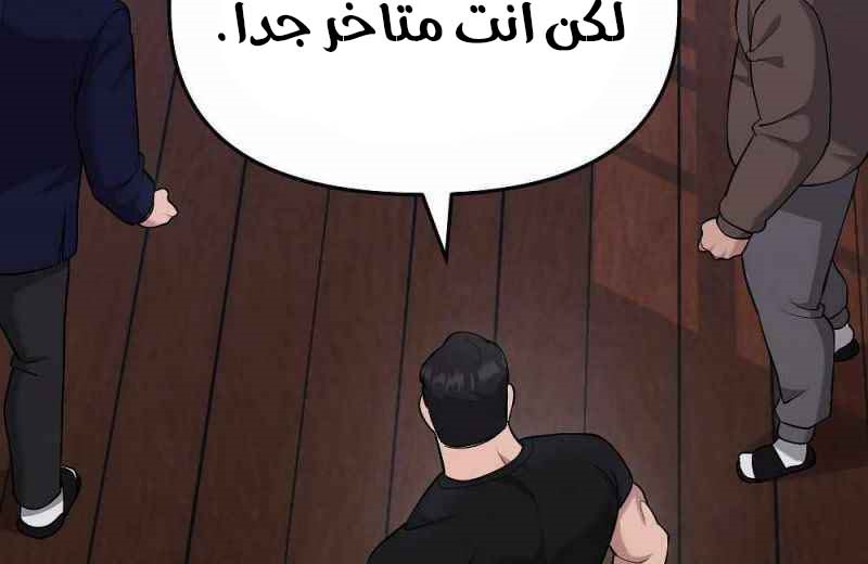 Read The Bully In Charge AR Manga Online