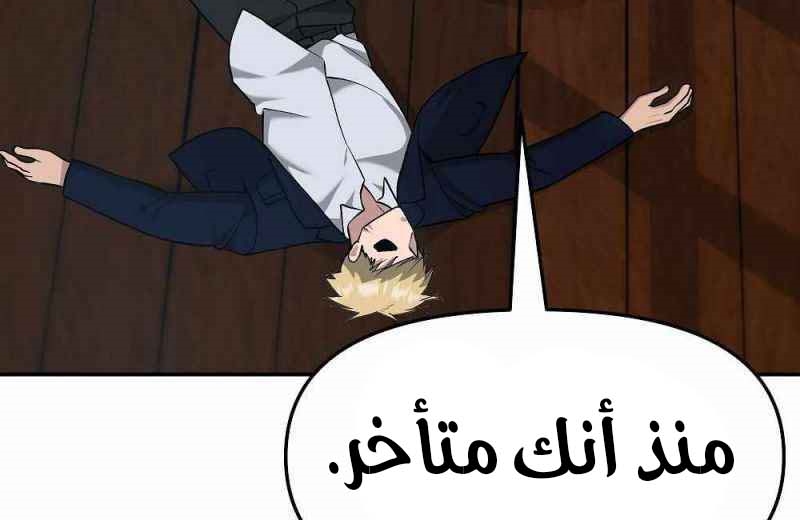 Read The Bully In Charge AR Manga Online