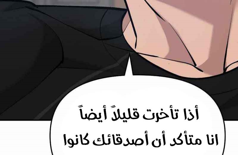 Read The Bully In Charge AR Manga Online
