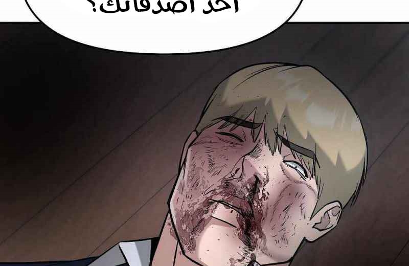 Read The Bully In Charge AR Manga Online