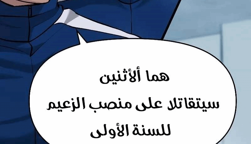 Read The Bully In Charge AR Manga Online