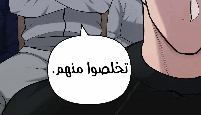 Read The Bully In Charge AR Manga Online