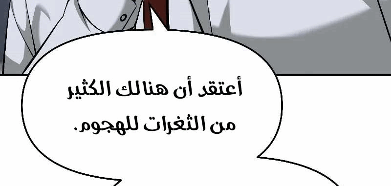 Read The Bully In Charge AR Manga Online