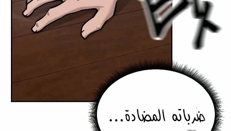 Read The Bully In Charge AR Manga Online