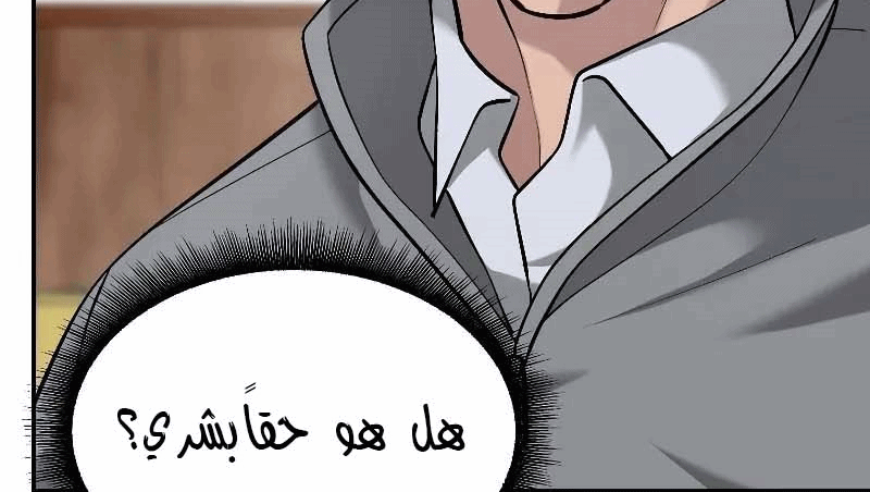 Read The Bully In Charge AR Manga Online