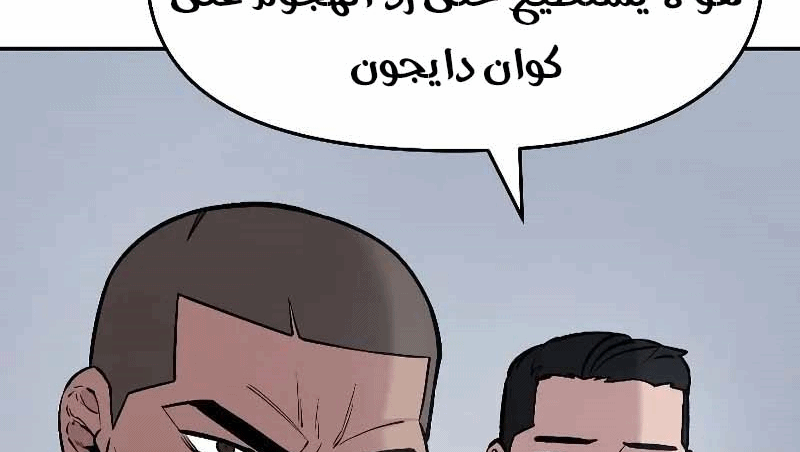 Read The Bully In Charge AR Manga Online