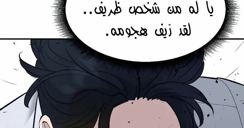 Read The Bully In Charge AR Manga Online