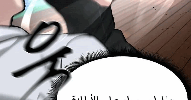 Read The Bully In Charge AR Manga Online