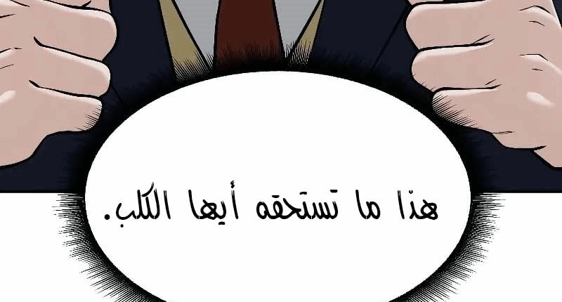 Read The Bully In Charge AR Manga Online