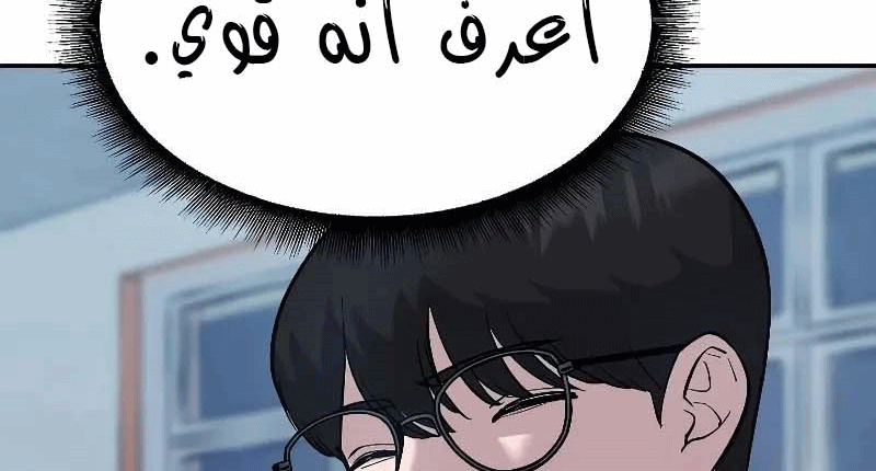 Read The Bully In Charge AR Manga Online