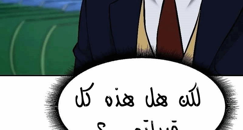 Read The Bully In Charge AR Manga Online