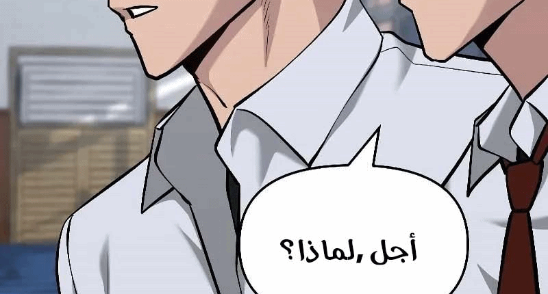 Read The Bully In Charge AR Manga Online