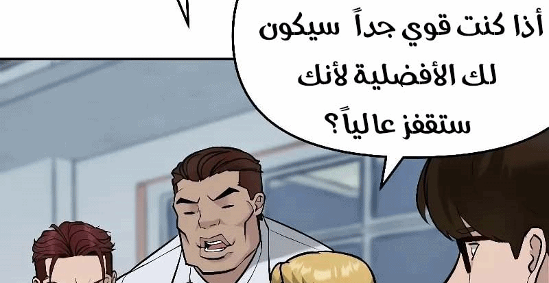 Read The Bully In Charge AR Manga Online