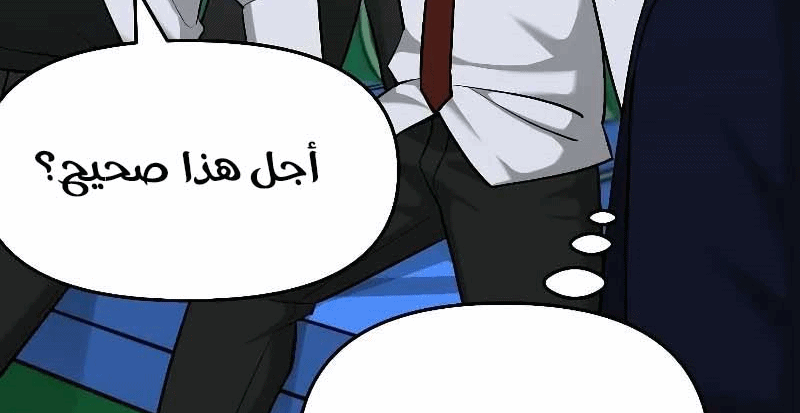 Read The Bully In Charge AR Manga Online