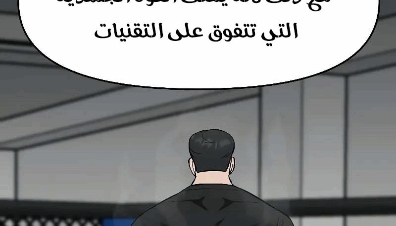 Read The Bully In Charge AR Manga Online