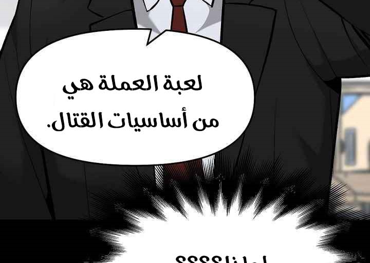 Read The Bully In Charge AR Manga Online