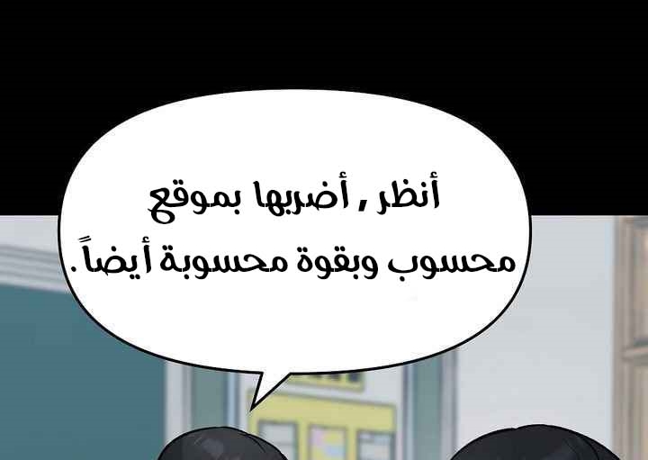 Read The Bully In Charge AR Manga Online