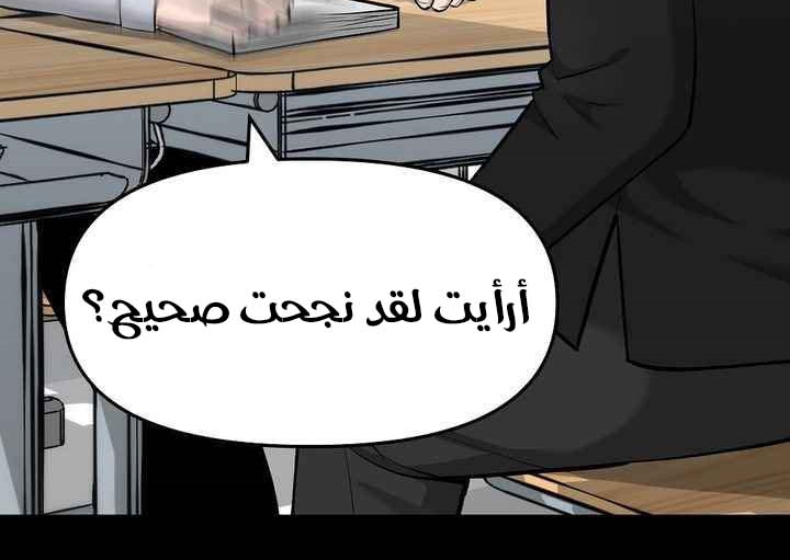 Read The Bully In Charge AR Manga Online