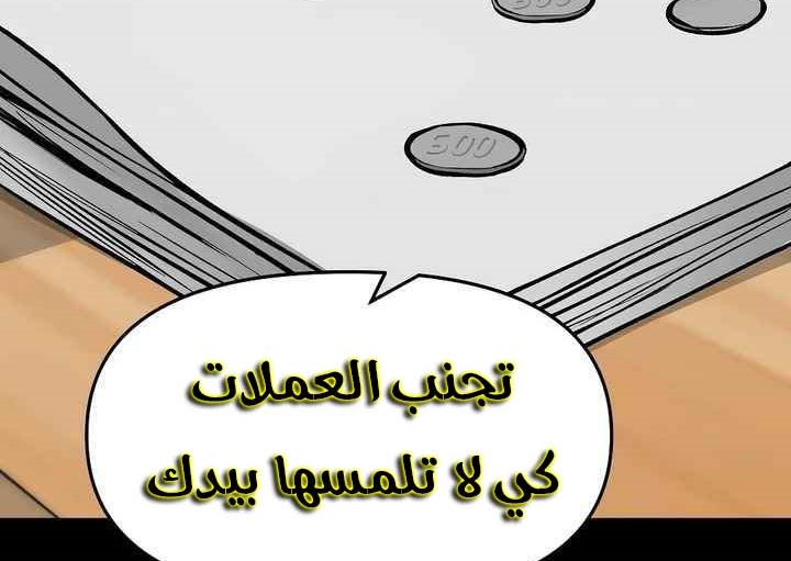 Read The Bully In Charge AR Manga Online