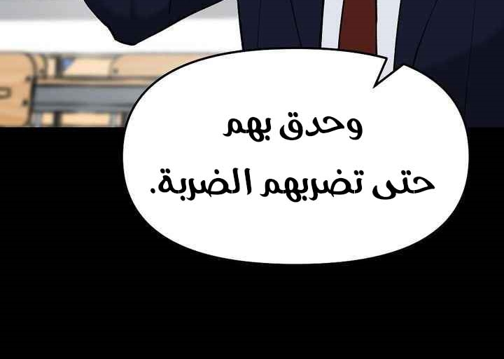 Read The Bully In Charge AR Manga Online
