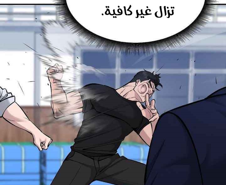 Read The Bully In Charge AR Manga Online