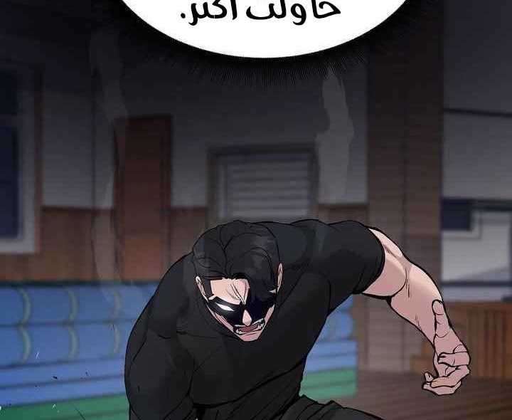 Read The Bully In Charge AR Manga Online