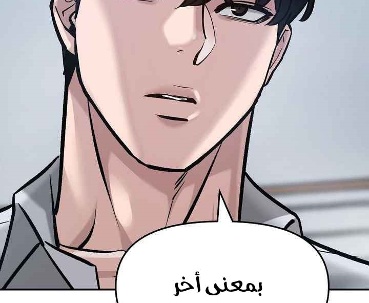 Read The Bully In Charge AR Manga Online
