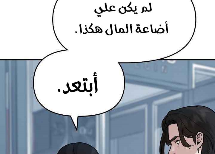 Read The Bully In Charge AR Manga Online