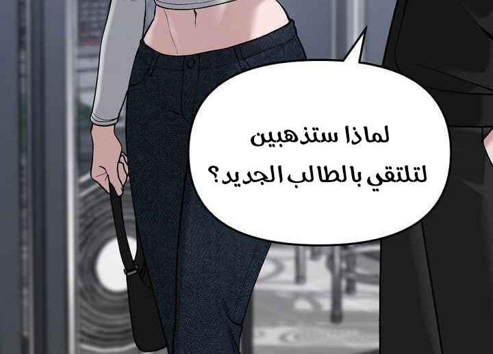 Read The Bully In Charge AR Manga Online