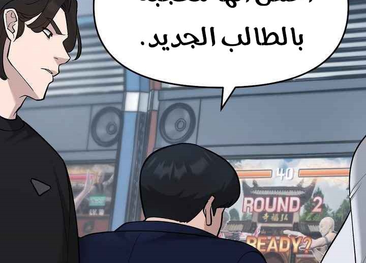 Read The Bully In Charge AR Manga Online