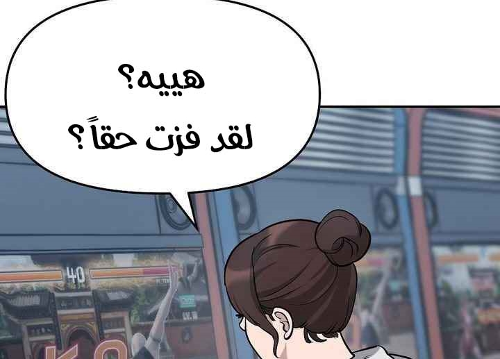 Read The Bully In Charge AR Manga Online