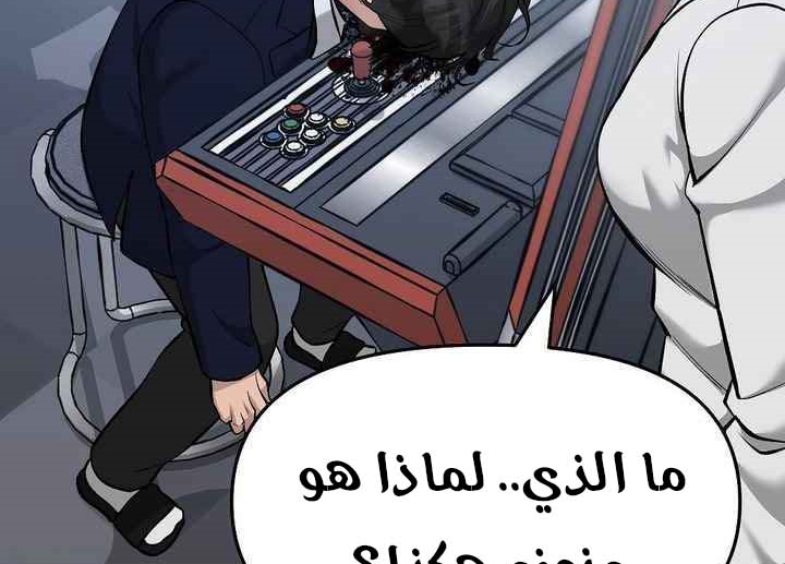 Read The Bully In Charge AR Manga Online