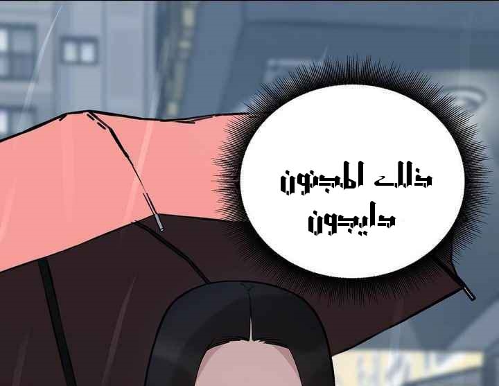 Read The Bully In Charge AR Manga Online