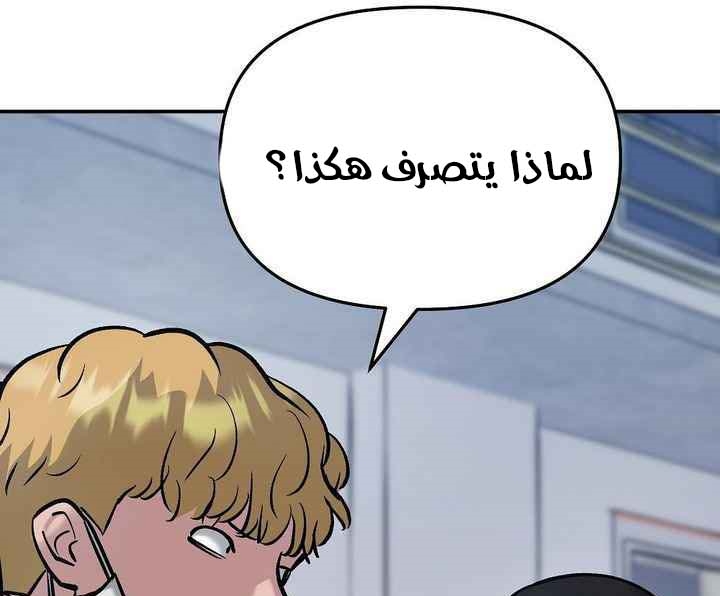 Read The Bully In Charge AR Manga Online