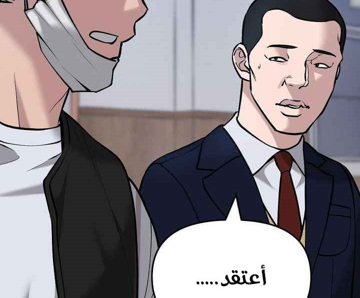 Read The Bully In Charge AR Manga Online