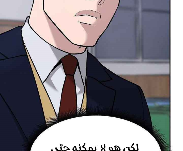 Read The Bully In Charge AR Manga Online
