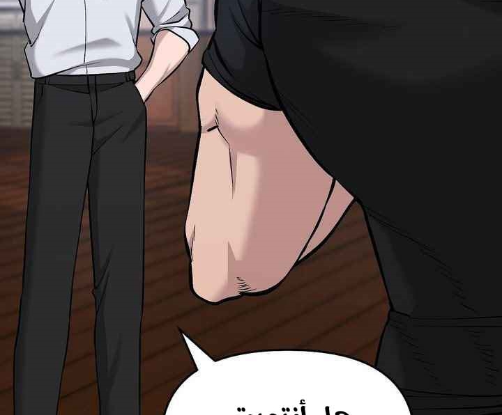 Read The Bully In Charge AR Manga Online